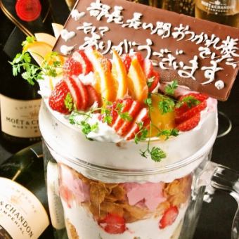 May to July: Big pitcher parfait & bouquet included ☆ 3 hours all-you-can-drink ★ 7 dishes total [Birthday course] 3500 yen