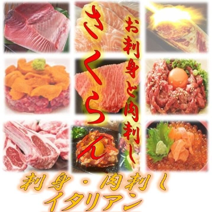 ピザ、焼き鳥、肉刺しなど幅広く取り揃えております。