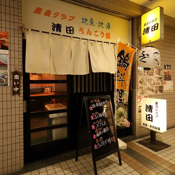 京急杉田駅より30秒！駅ビルプララ杉田2階のほろ酔い小路入り口より二件目と好立地！白い看板と白い暖簾が目印です◎店前の手書きのメニュー板が風情を添えます、狭い入り口を一歩入ると、そこにはアットホームな空間が広がってます。