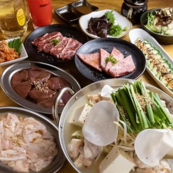 【豪华套餐！】2小时【含无限量畅饮】可品尝人气内脏和牛肉的5,500日元套餐