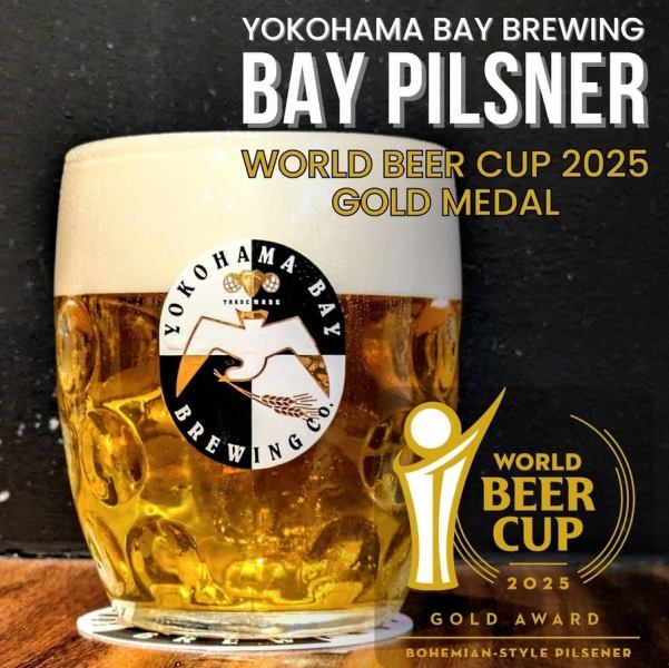 世界最大のビール審査会 「WORLD BEER CUP 2025」 Bohemian-Style Pilsner部門にてアジア勢初の金賞受賞☆