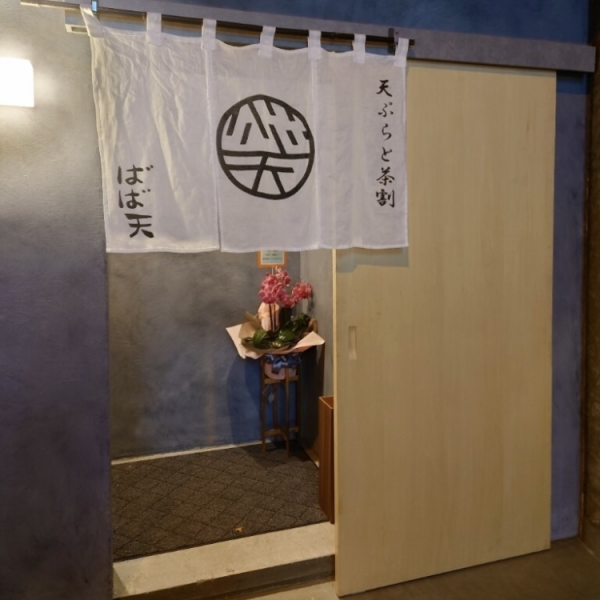 ≪豊水すすきの駅から徒歩5分◎≫駅チカで便利な当店は、木のぬくもりを感じるカウンター席でお客様をお迎えします。お茶の葉が彩る棚は、お酒のお供に最適な茶割りを提供。デートや記念日、女子会など、さまざまなシーンでご利用いただけます。落ち着いた雰囲気の中、心癒されるひとときをお過ごしください♪