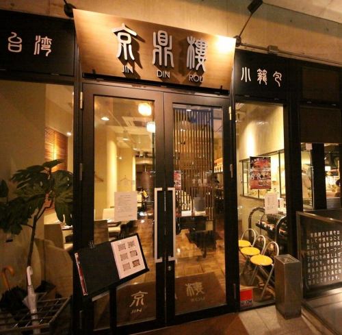 起源于台湾。日本惠比寿总店