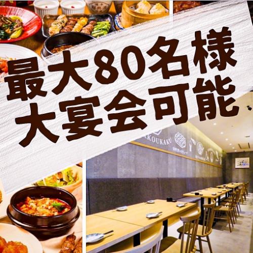 无限畅饮套餐4,500日元起♪