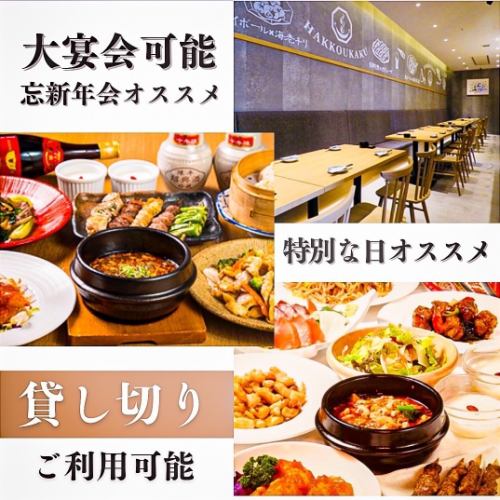 120分飲み放題付【八香・プレミアムコース】本日の新鮮刺身・広島牡蠣料理・串焼きなど全8品5,000円