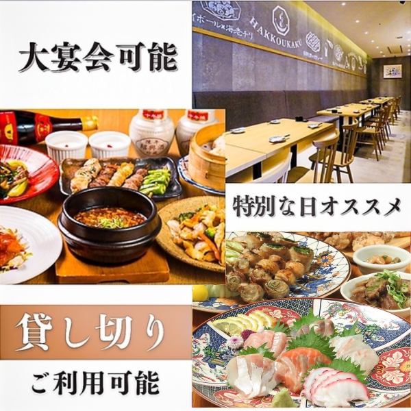 120分飲み放題付【八香・プレミアムコース】本日の新鮮刺身・広島牡蠣料理・串焼きなど全8品5,000円