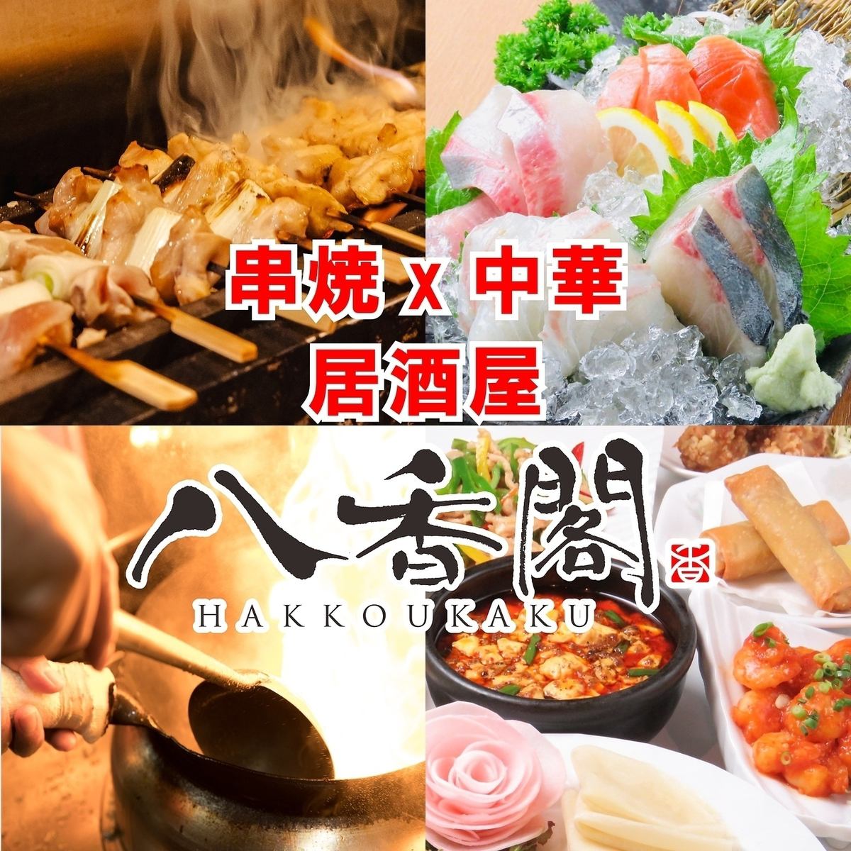 히로시마역 신칸센 출구 도보3분