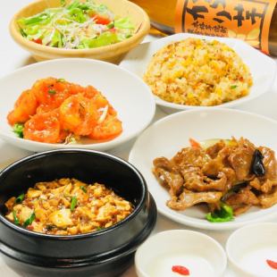 120分飲み放題付☆本場中華料理が楽しめる♪【気軽宴会コース】4500円