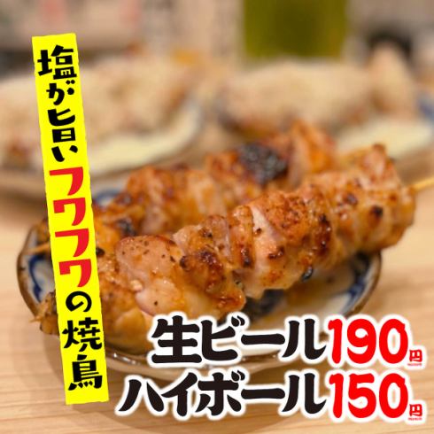 Raw yakitori made with domestically-produced chicken that maintains its freshness without ever having to be frozen!!