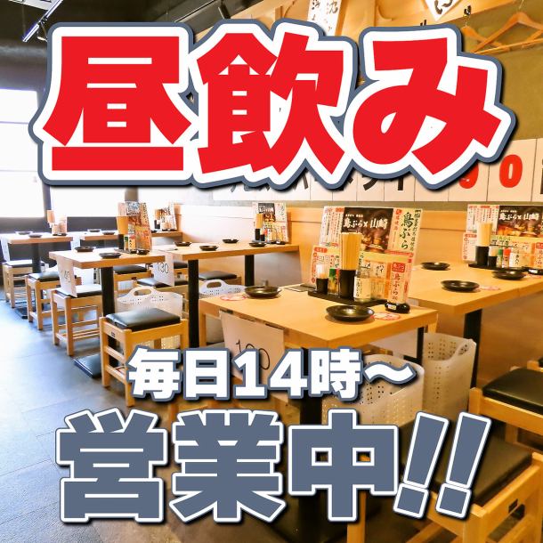 Lunchtime is hot right now! Our restaurant is open from 2:00 pm every day★It's sure to be a great place for girls' and moms' parties!If you have a little time before a meeting, or if you just want to have one drink and go home today, feel free to come by. You can use it.