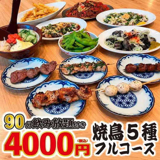 90분 음료 무제한 포함 ≪구이 새 5종 풀 코스 ≫전 12품 4000엔