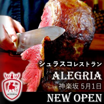 Saturday, Sunday, and public holidays only/All-you-can-eat course! 20 types of churrasco all-you-can-eat and 3 side dishes 4,840 yen → 4,600 yen