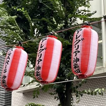 ★神楽坂まつり【半額】プラン★7/24（木）17時来店限定★20種食べ放題4,950円→2,500円（税込）