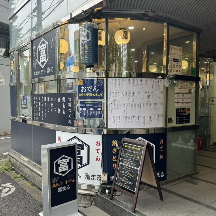 焼き鳥やおでんを楽しめる心温まる居酒屋♪