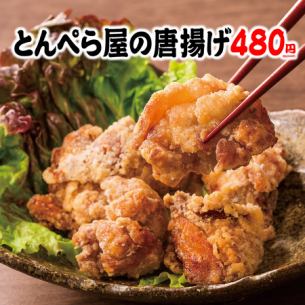 とんぺら屋の唐揚げ 5個