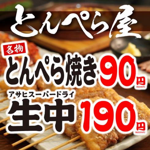 ここに来たら、他店に行けなくなるほど、新鮮でお得な料理が並ぶ！