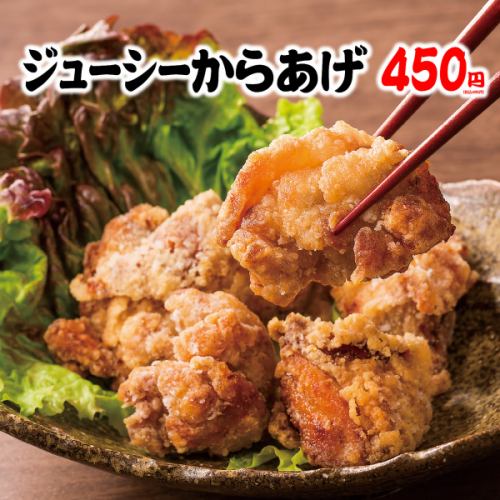 とんぺら屋の唐揚げ (塩スパイス/にんにく醤油)　各