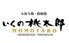 お好み焼き・鉄板焼き　桃太郎　グラングリーン大阪店