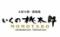 お好み焼き・鉄板焼き　桃太郎　グラングリーン大阪店