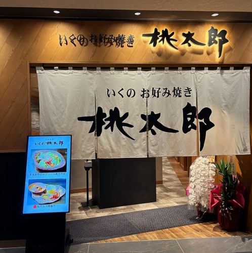 話題のグラングリーン大阪南館地下1階のnewＯＰＥＮ！！