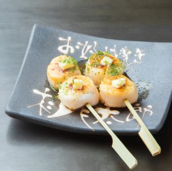 ホタテバター串