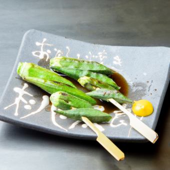 オクラ串