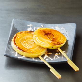 玉ねぎ串