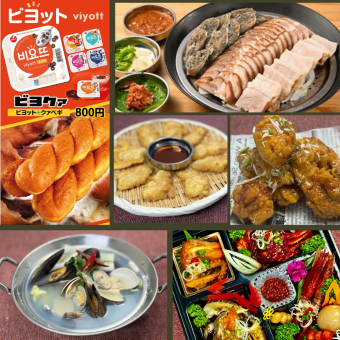 【宴会・友人と◎】全15品お好みに合わせて選択！デザートのソルビン付き♪　4名コース