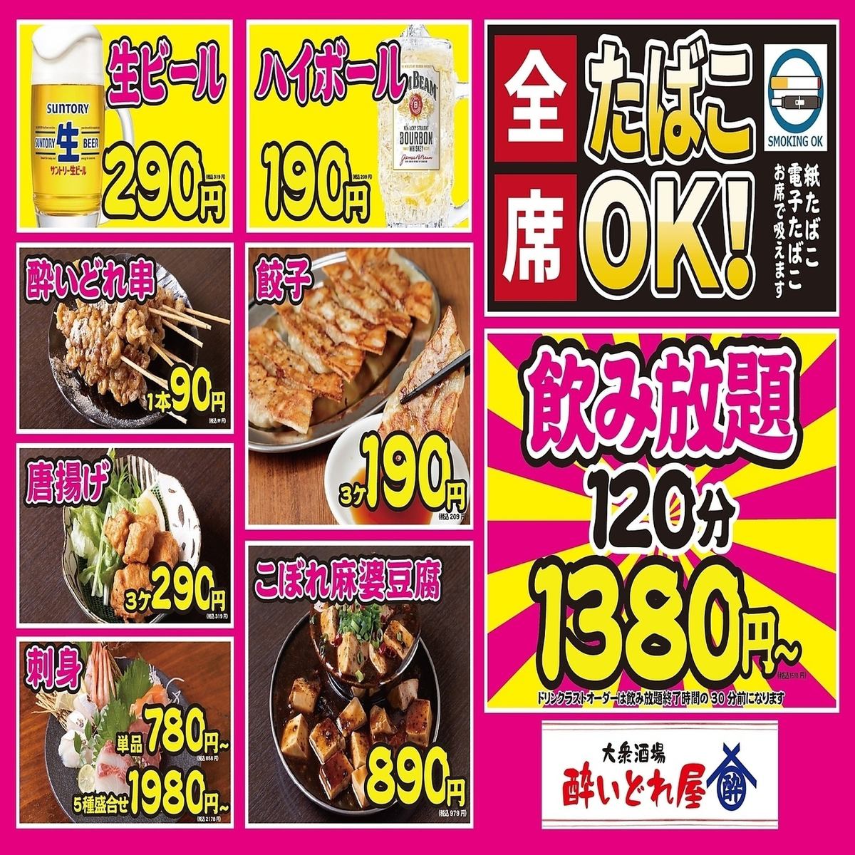 草津駅から徒歩２分！コースも充実しています♪