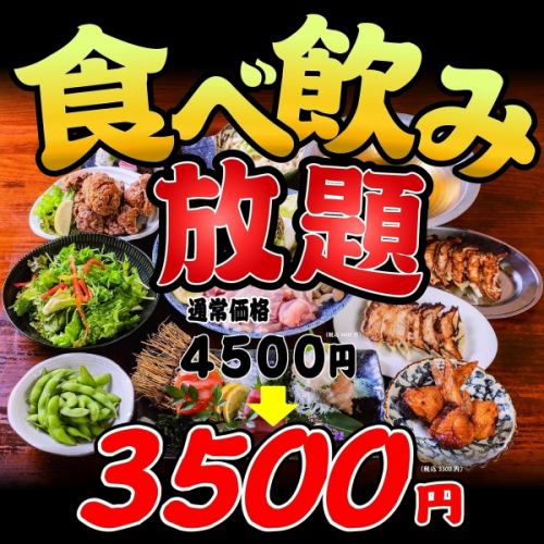 コスパ最強！約100種豚しゃぶ＋グランドメニュー2H食べ飲み放題！