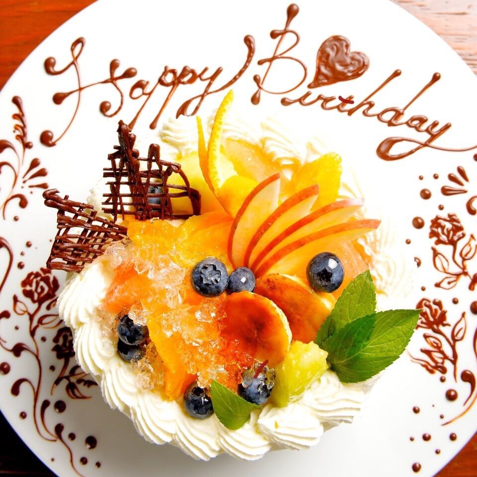 Party celebration celebration of important people in handmade cake ♪