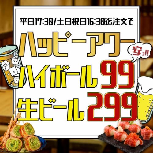 매일 해피아워 개최☆