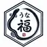~うなぎ処~うな福