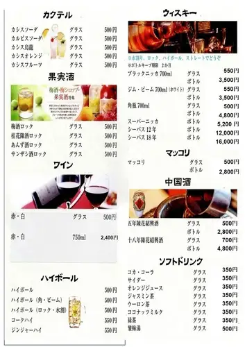 Japanese, Western, and Chinese alcoholic beverages