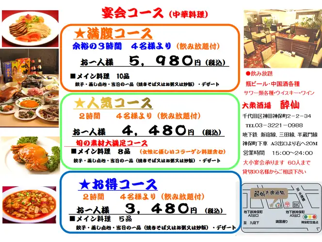 超人氣套餐，2小時暢飲！ ♪ 4480日元！