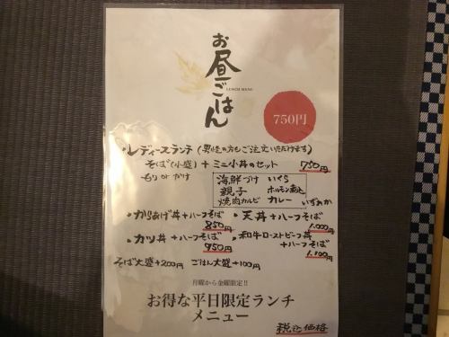 平日限定！お得なランチメニュー850円