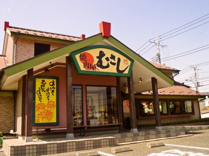 焼肉屋むさし 成田店 公式