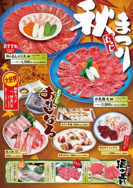 【夏フェアスタート】