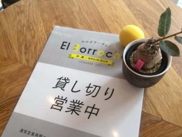ブエノスディアス!エ