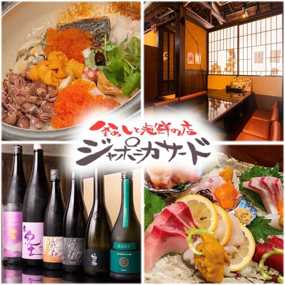 We offer a wide variety of kamameshi and seafood dishes made with seasonal ingredients. Enjoy all-you-can-drink and courses!
