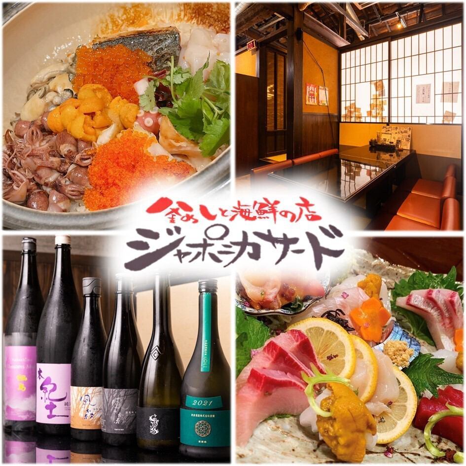 You can enjoy fresh sashimi and kamameshi dishes in a relaxing atmosphere.