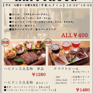 ドリンク