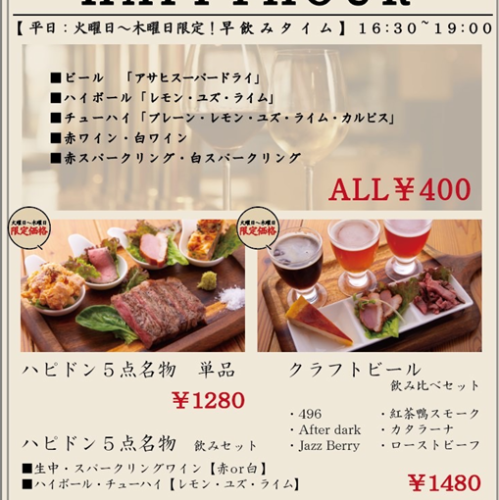 ドリンク