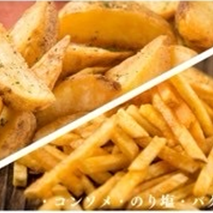 皮付きポテトフライ/フライドポテト