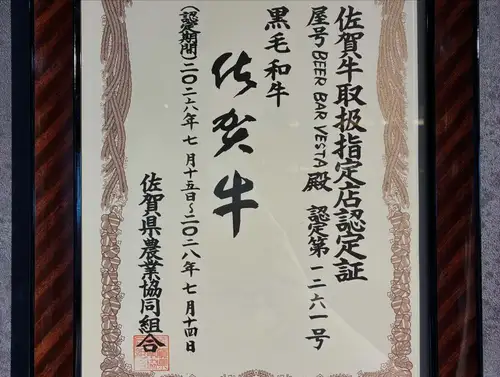 本日は、当店自慢の佐賀牛をご紹介します🐄✨

当店スタッフは実際に佐賀県へ赴き、牧場を見学させていただきました。

飼育牧場から屠殺場、加工場まで、佐賀牛がお客様のもとへ届くまでの工程を自分たちの目で見て、生産者の皆様のお話も直接伺ったうえで、自信を持ってご提供しております。

一頭一頭を大切に育てる生産者の想いと、佐賀の豊かな自然が育んだ極上の味わいを、ぜひご堪能ください。

横浜で、これほど気軽に本格的な佐賀牛を楽しめるお店はなかなかないと自負しております。

ぜひ BEER BAR VESTA で、佐賀の恵みをご堪能ください。

OPEN 17:00ー05:00 (L.O.04:00）
@vesta_beerbar 

#関内 
#横浜 
#横浜グルメ 
#横浜ディナー
#佐賀牛