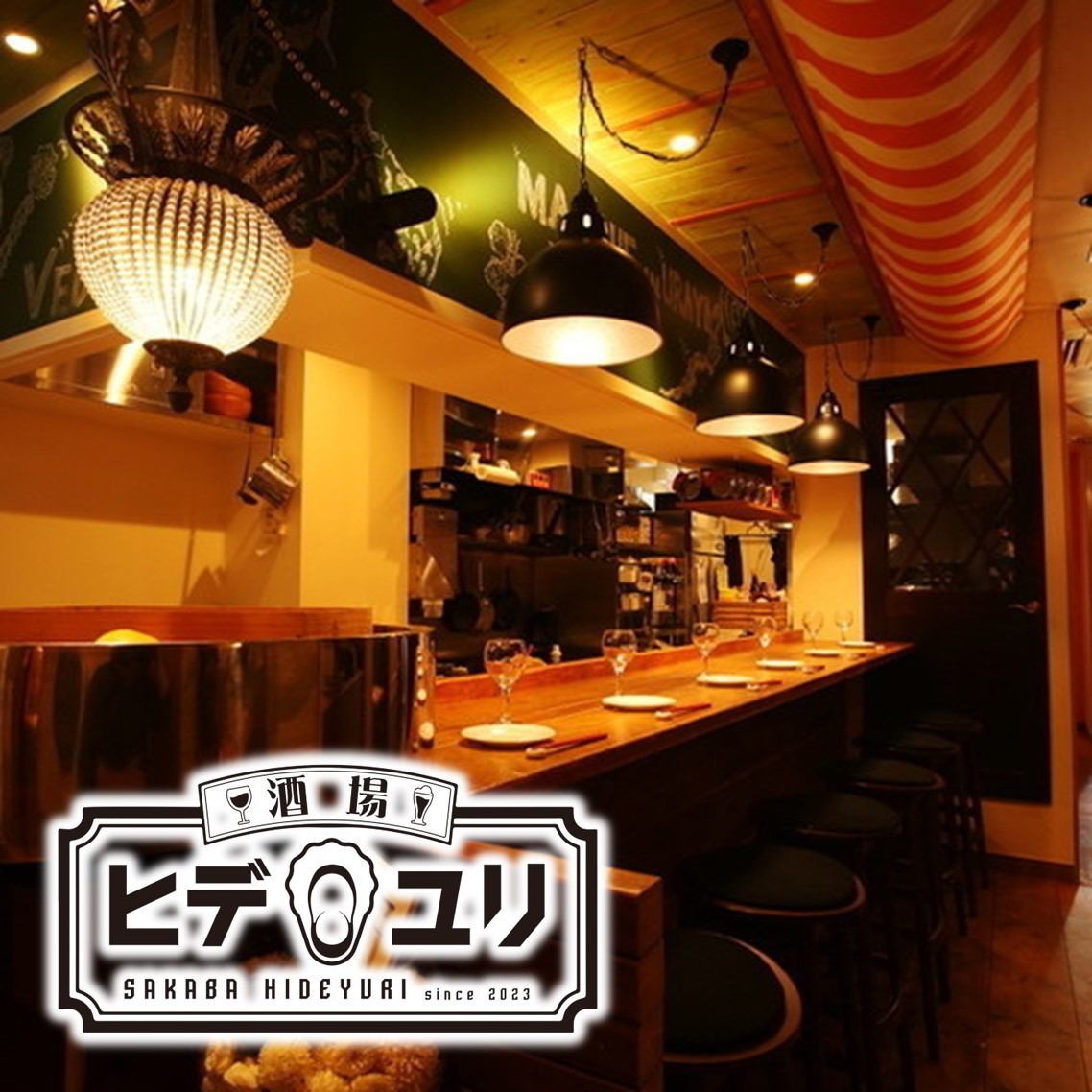 8月10日New Open♪新鮮な牡蠣が毎日直送入荷！牡蠣に合うお酒も！おいしい料理も！