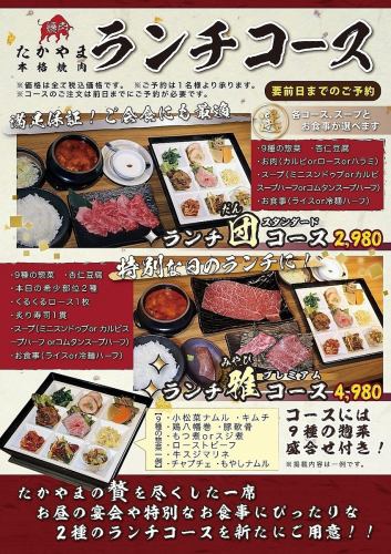 Miyabi lunch course