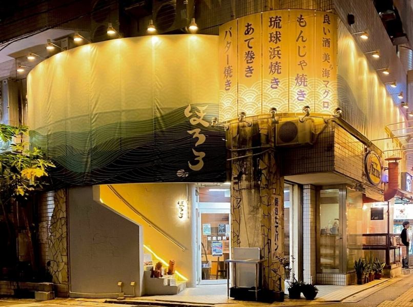 沖縄の新鮮な海の幸を堪能できる寿司と浜焼きの専門店です。豊かな自然の恵みを取り入れた料理は、贅沢なひとときを演出します。落ち着いた雰囲気の中で、友人や家族とともに特別な食事を楽しむことができます。新しい味の発見が待っています。心温まるサービスと共に、至福の時間をお過ごしください。