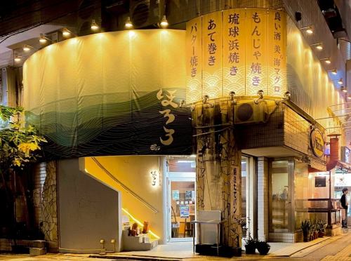 <p>沖縄の新鮮な海の幸を堪能できる寿司と浜焼きの専門店です。豊かな自然の恵みを取り入れた料理は、贅沢なひとときを演出します。落ち着いた雰囲気の中で、友人や家族とともに特別な食事を楽しむことができます。新しい味の発見が待っています。心温まるサービスと共に、至福の時間をお過ごしください。</p>