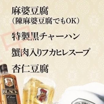 Banquet special course 4,500 yen (tax included) with 120 minutes of all-you-can-drink!